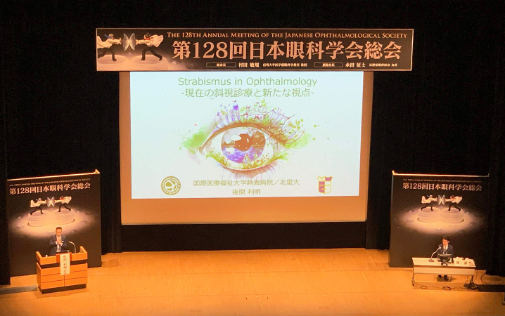 講演を行う後関准教授