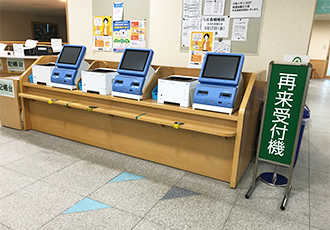 再来受付機